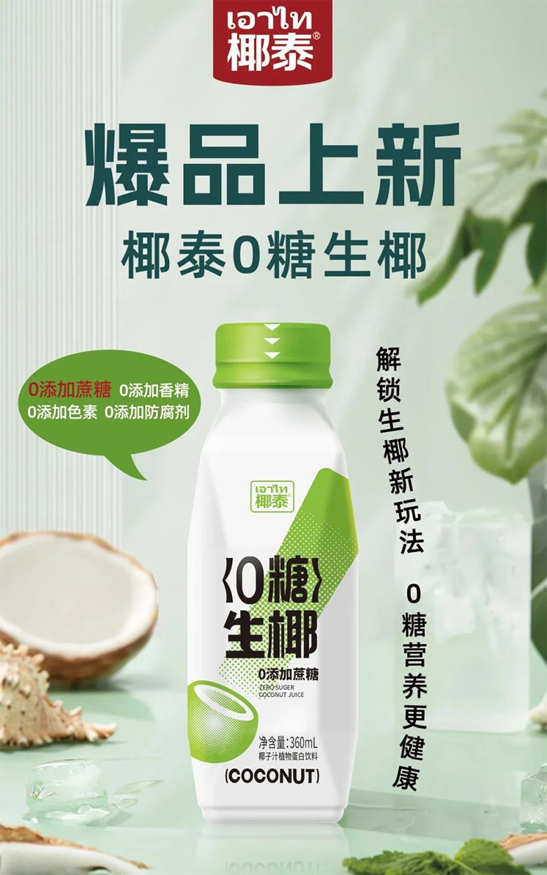 饮料品牌网