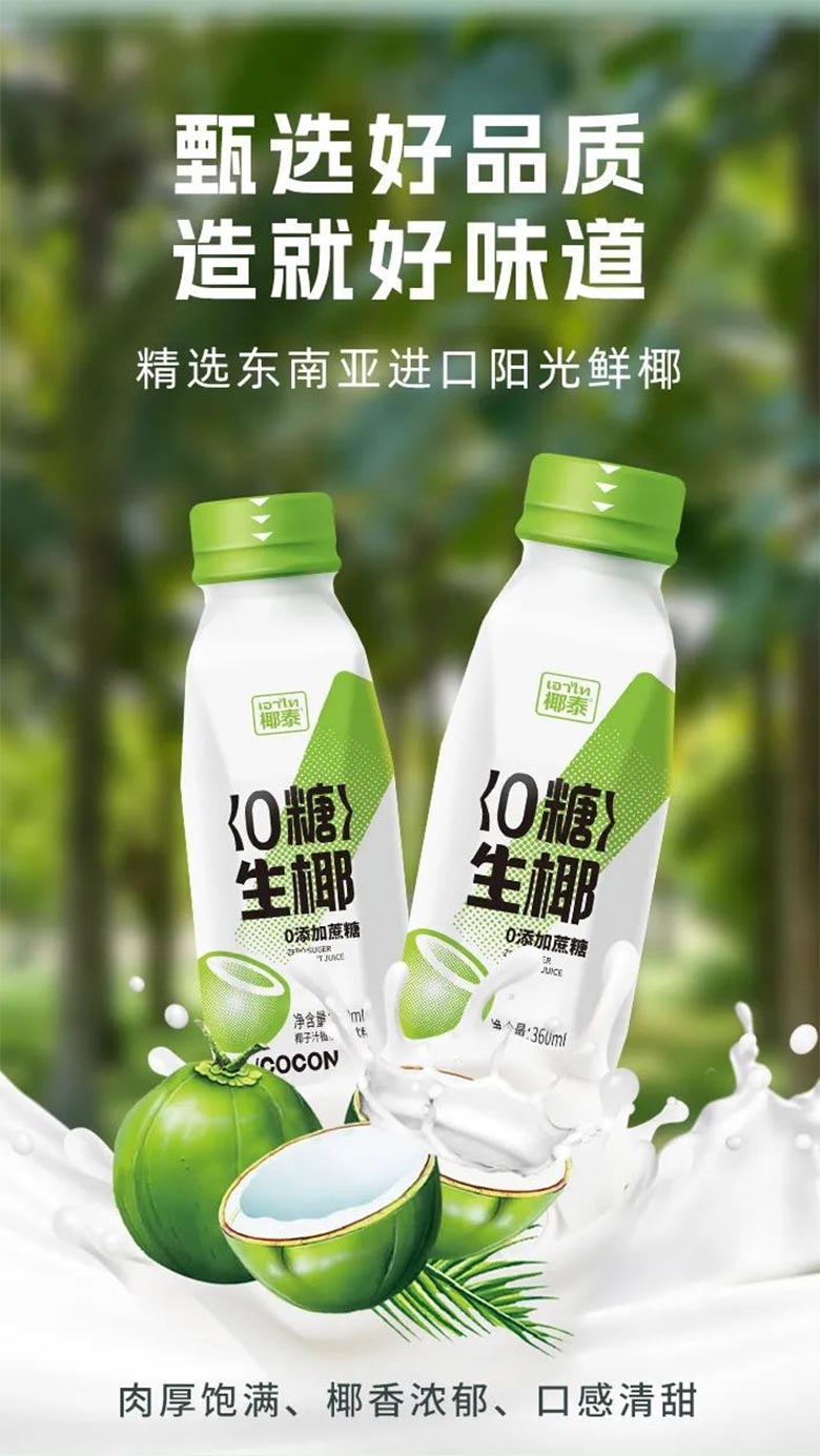 饮料品牌网