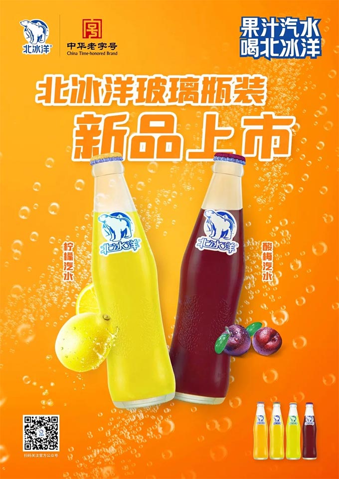 饮料品牌网