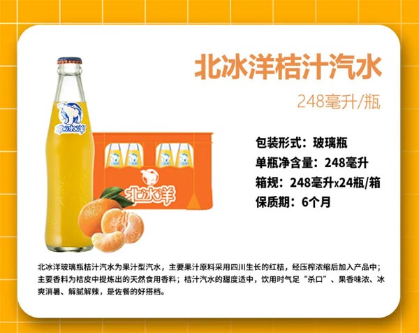 饮料品牌网