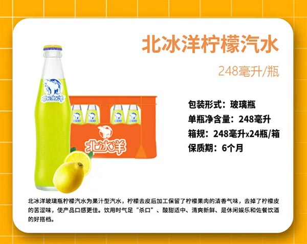 饮料品牌网