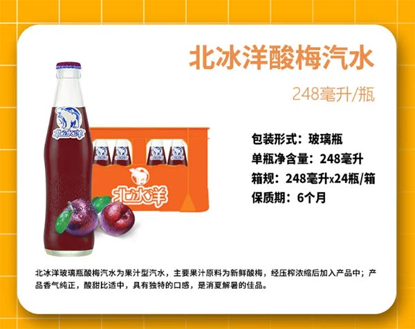饮料品牌网