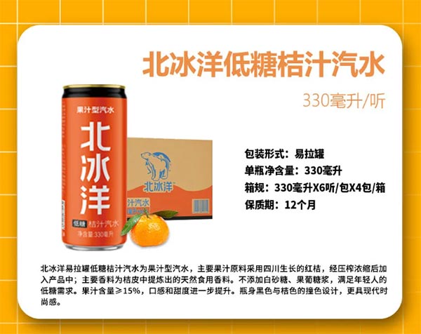 饮料品牌网