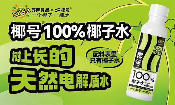 饮料品牌网
