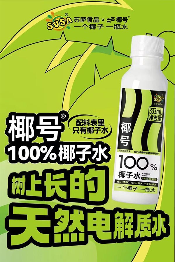 饮料品牌网