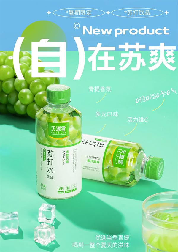 饮料品牌网