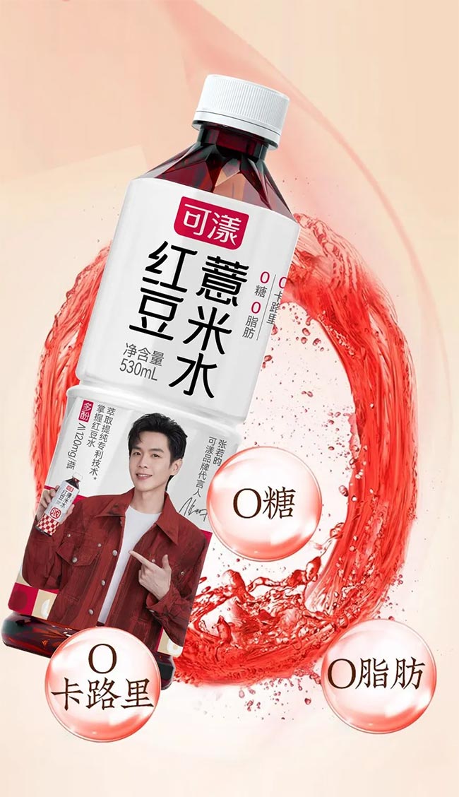 饮料品牌网