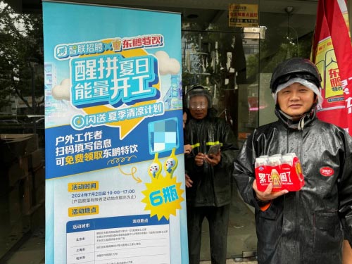饮料品牌网